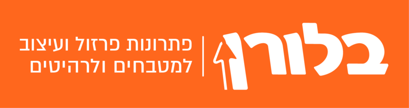 בלורן - פתרונות פרזול עיצוב לרהיטים