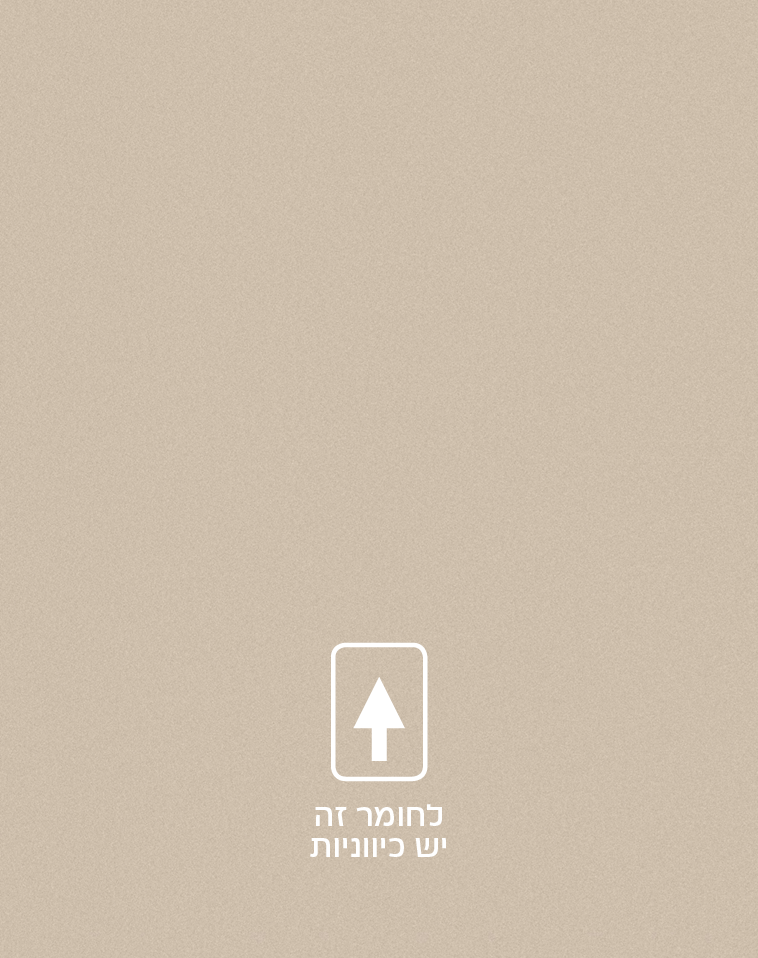 קולקציית חומרים PET (פולימר פלסטי) + אקריל | בלורן ייבוא ושיווק פרזול