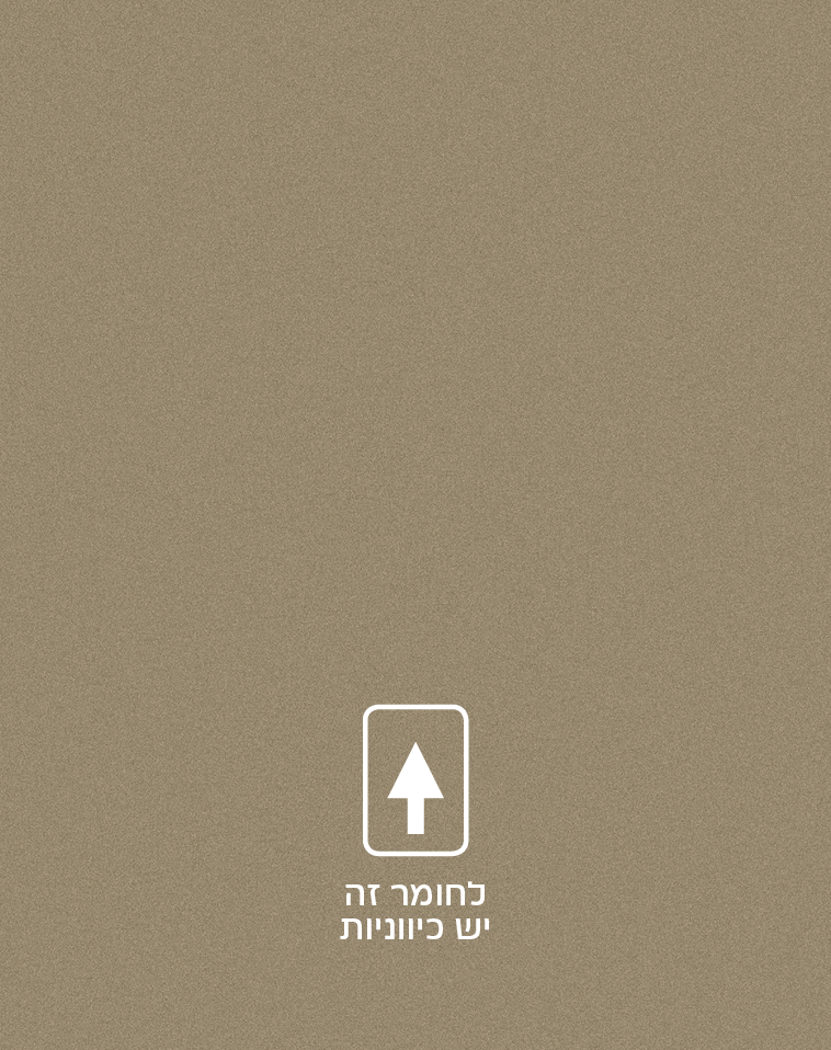 קולקציית חומרים PET (פולימר פלסטי) + אקריל | בלורן ייבוא ושיווק פרזול