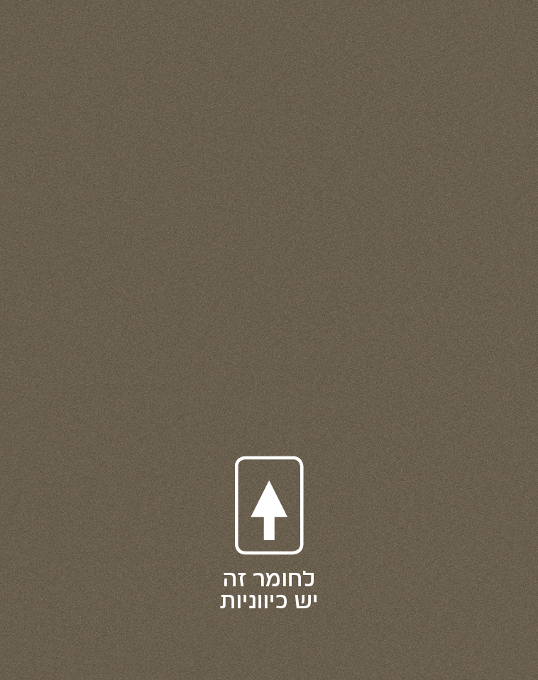 קולקציית חומרים PET (פולימר פלסטי) + אקריל | בלורן ייבוא ושיווק פרזול