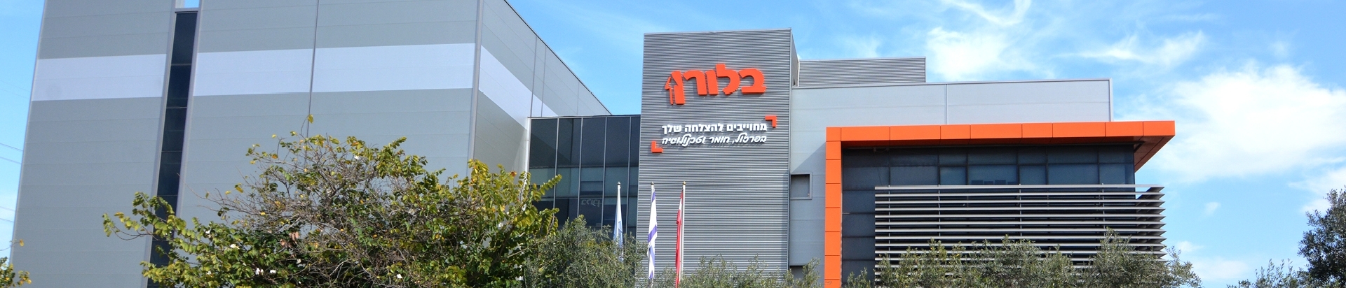 About Bluran | בלורן פרזול About Bluran | בלורן פרזול