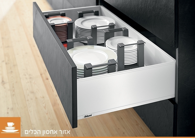 חלוקות אמביה ליין לארגון וסידור מגירות Blum | בלורן מוצרי פרזול איכותיים חלוקות אמביה ליין לארגון וסידור מגירות Blum | בלורן מוצרי פרזול איכותיים