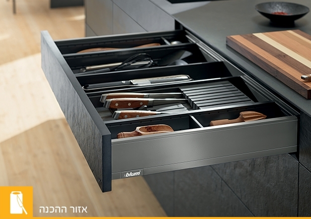 חלוקות אמביה ליין לארגון וסידור מגירות Blum | בלורן מוצרי פרזול איכותיים חלוקות אמביה ליין לארגון וסידור מגירות Blum | בלורן מוצרי פרזול איכותיים