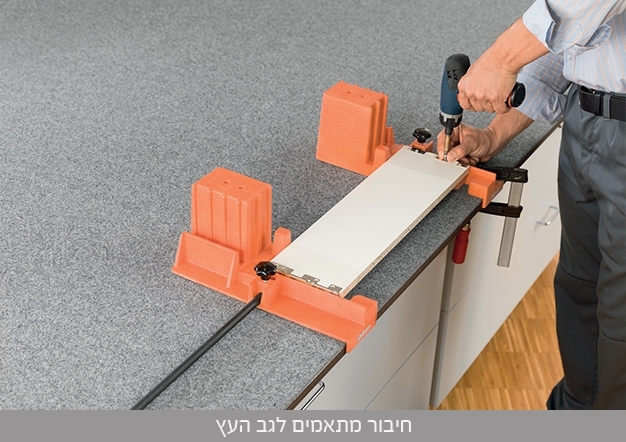 מתקנים ושבלונות להרכבת מגירות - אזור יצרנים מתקנים ושבלונות להרכבת מגירות - אזור יצרנים
