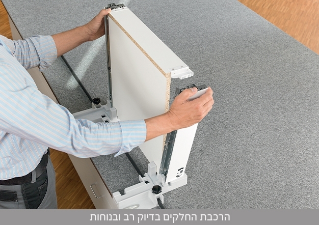 מתקנים ושבלונות להרכבת מגירות - אזור יצרנים מתקנים ושבלונות להרכבת מגירות - אזור יצרנים