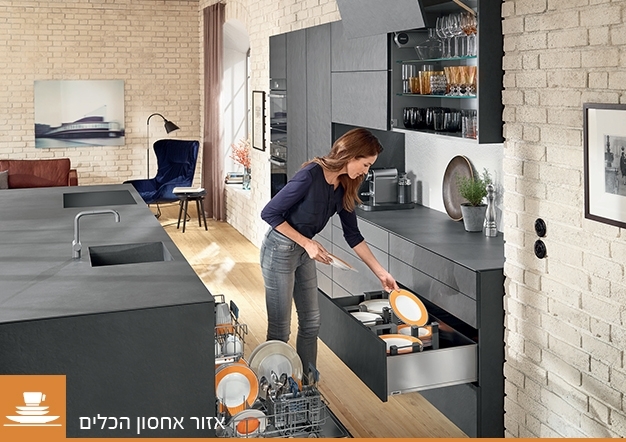 תכנון מטבח - Blum Inspirations - לתכנן מטבח שימושי ונוח | בלורן - מוצרי פרזול
