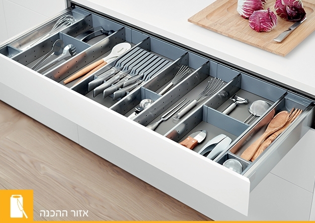 חלוקות אמביה ליין לארגון וסידור מגירות Blum | בלורן מוצרי פרזול איכותיים חלוקות אמביה ליין לארגון וסידור מגירות Blum | בלורן מוצרי פרזול איכותיים