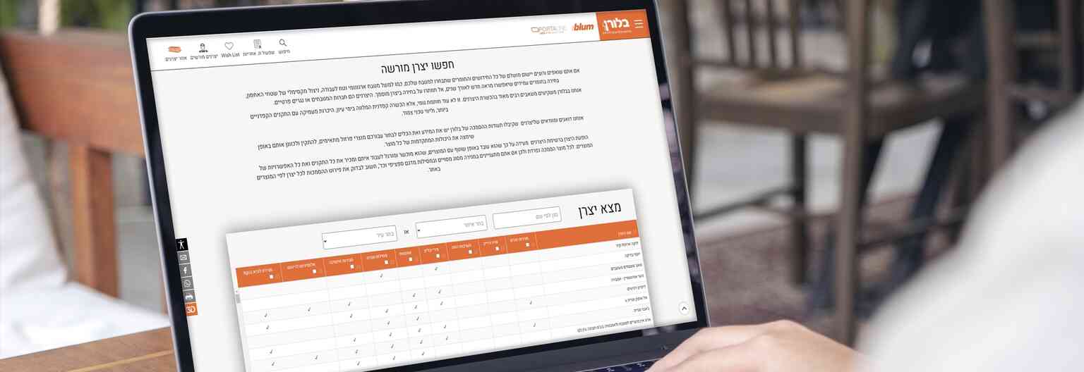 כלים ממוחשבים ואפליקציות לתכנון וייעול ייצור והרכבה | בלורן ייבוא ושיווק פרזול