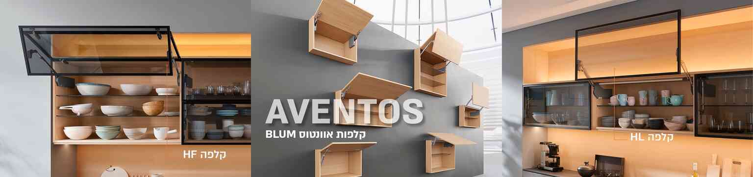 בלורן | פתרונות פרזול BLUM | קולקציית חומרים לעיצוב מטבחים ורהיטים