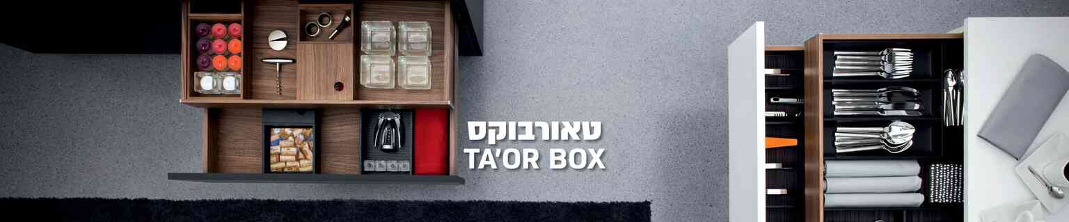 מגירות למטבח - מבחר מגירות ומסילות למטבח של BLUM | בלורן - מוצרי פרזול איכותיים למטבחים