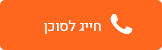 שירות ותמיכה | בלורן יבוא ושיווק פרזול