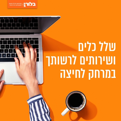תמונת בלורן