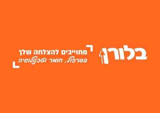 אודות בלורן | בלורן יבוא ושיווק פרזול