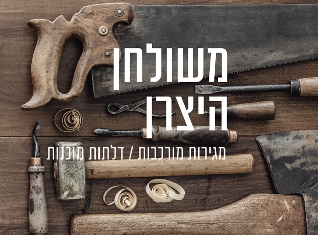 מיקור חוץ - בלורן מעמידה לרשותך אפשרויות ייצור מתקדמות | בלורן פרזול מיקור חוץ - בלורן מעמידה לרשותך אפשרויות ייצור מתקדמות | בלורן פרזול