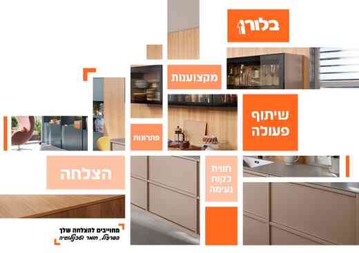 אודות בלורן | בלורן יבוא ושיווק פרזול
