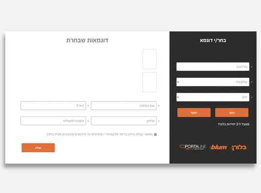 דוגמאות מקולקציית PORTALINE עד הבית ללא תשלום | בלורן ייבוא ושיווק פרזול