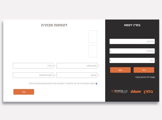 דוגמאות מקולקציית PORTALINE עד הבית ללא תשלום | בלורן ייבוא ושיווק פרזול