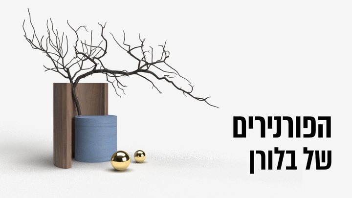 הפורנירים של בלורן