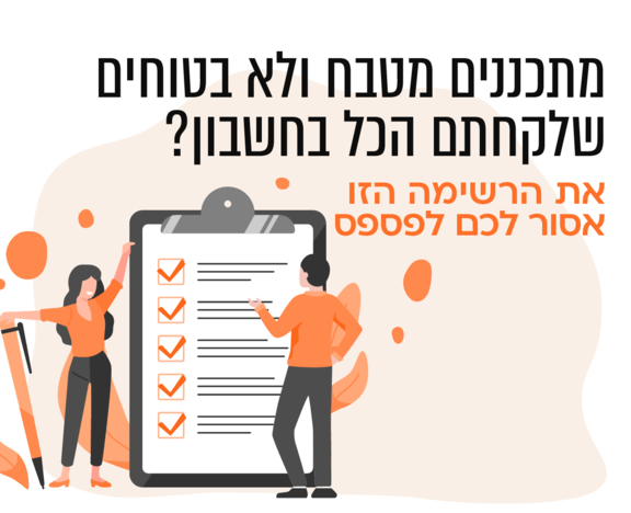 כל מה שמטבח צריך להכיל, נקודה!