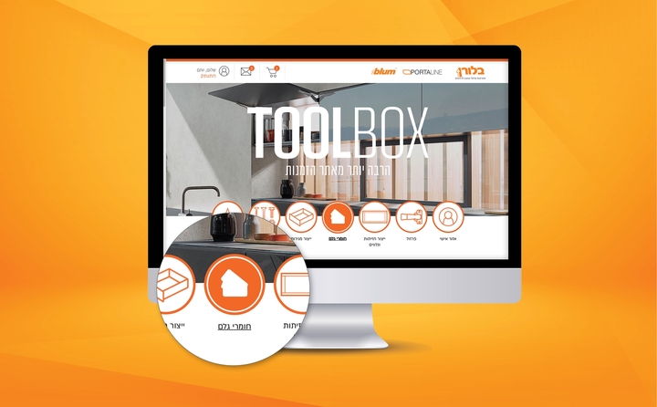 אזור ייעודי להזמנת חומרי גלם