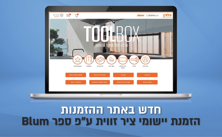 חדש באתר הזמנות - הזמנת ישומי ציר זווית 