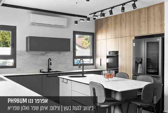 אפור ננו PH98UM