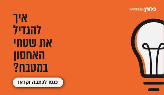 פתרונות אחסון למטבח - הטיפים של בלורן