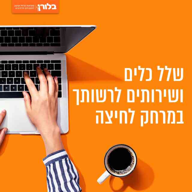 תמונת בלורן