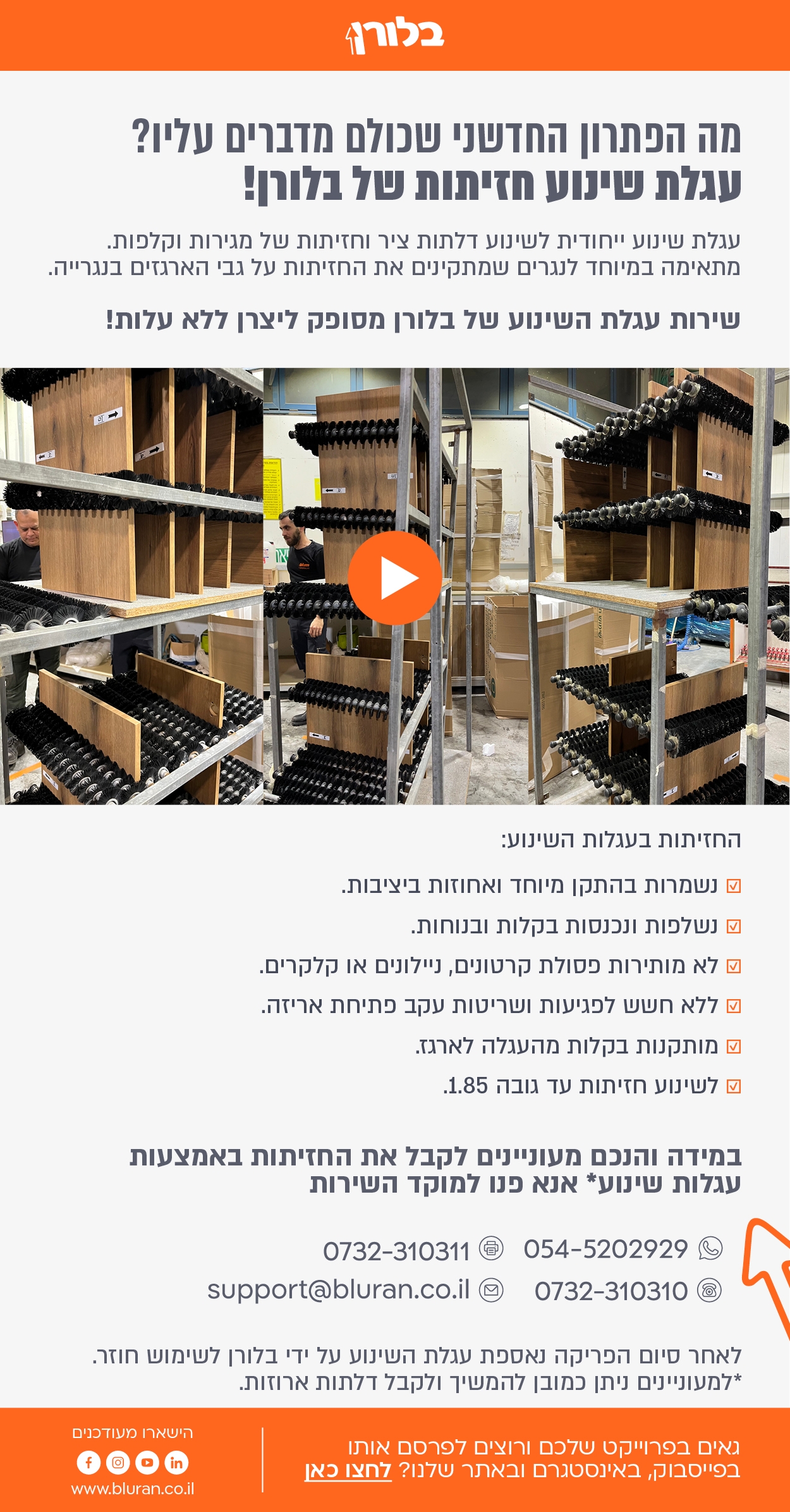 עגלה לשינוע חזיתות