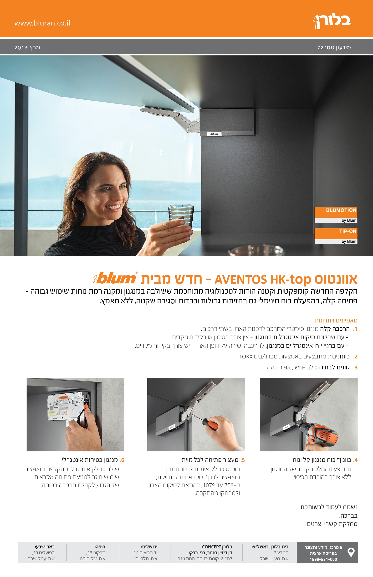 קלפה AVENTOS HK-top